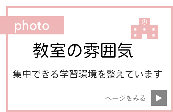 右脳開花スクール・平針団地珠算教室：教室の雰囲気