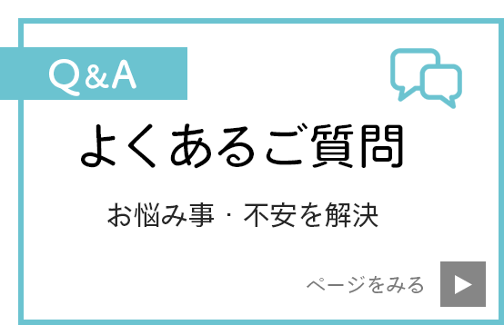 右脳開花スクール・平針団地珠算教室：よくあるご質問